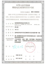 穩網產品中心 技術咨詢與銷售一站式服務