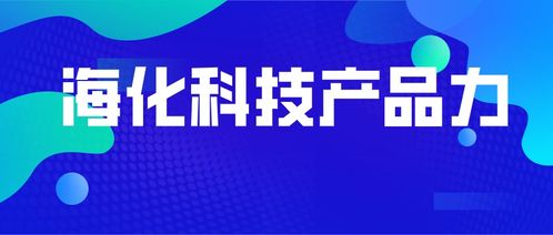 綠色科技引領(lǐng)者的創(chuàng)新進(jìn)化史 以卓越產(chǎn)品作答，用專(zhuān)業(yè)服務(wù)詮釋